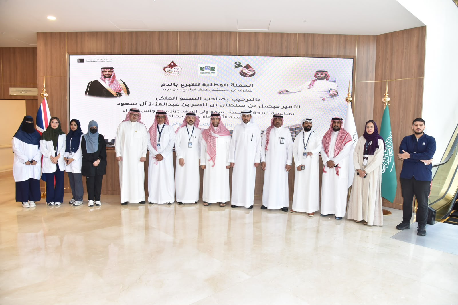 إطلاق حملة التبرع بالدم